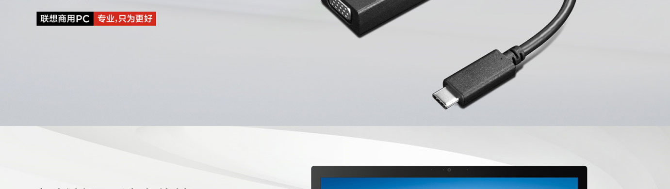 Lenovo USB-C轉VGA轉接線 (4X90M42956)