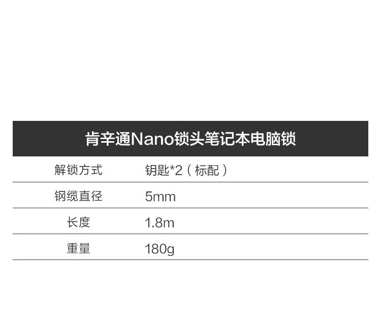 肯辛通Nano鎖頭筆記本電腦鎖 (4XE1B81915)