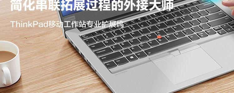 ThinkPad移動工作站230W擴展塢Gen 2 (40ANY230CN)