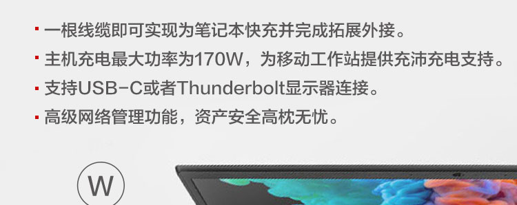 ThinkPad移動工作站230W擴展塢Gen 2 (40ANY230CN)