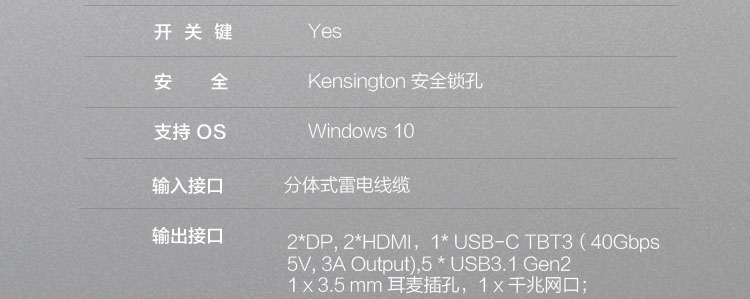 ThinkPad移動工作站230W擴展塢Gen 2 (40ANY230CN)