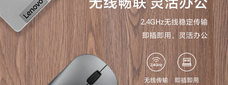 聯想N3無線鼠標 (GY51C75787)