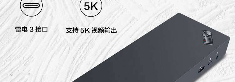 ThinkPad 第二代雷電擴展塢 (40AN0135CN)