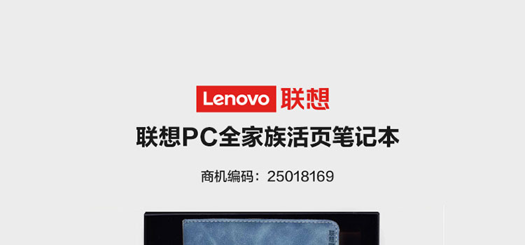 聯想PC全家族簡約筆記本(藏藍色)(25018166)