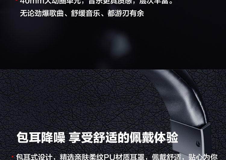 聯想多媒體頭戴式耳機P870 (36003481)