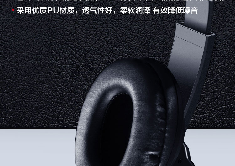 聯想多媒體頭戴式耳機P870 (36003481)