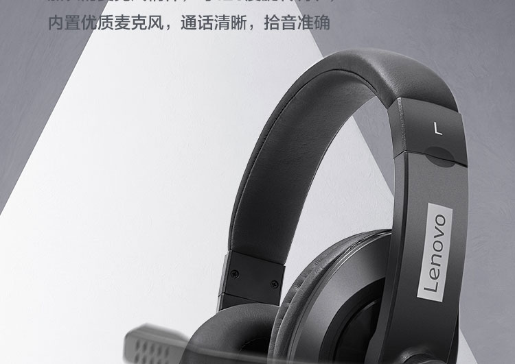 聯想多媒體頭戴式耳機P870 (36003481)