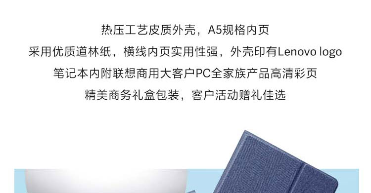 聯想PC全家族無線閃充商務筆記本(深海藍)(25018172)