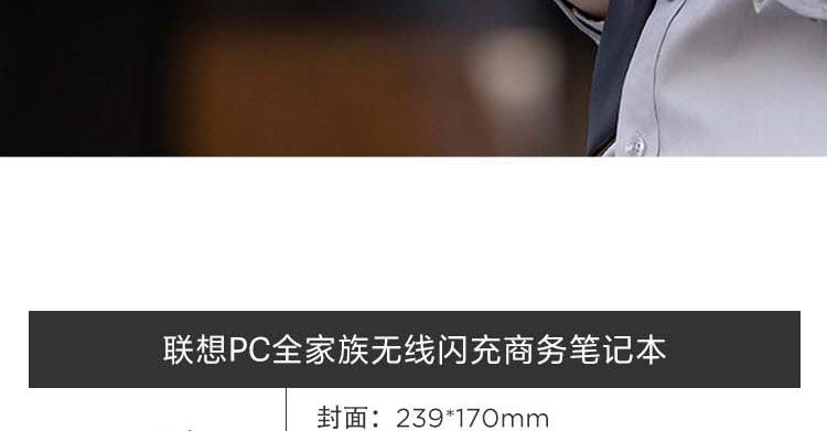 聯想PC全家族無線閃充商務筆記本(深海藍)(25018172)