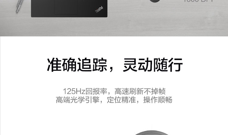 聯想USB鼠標M180 (36005502)