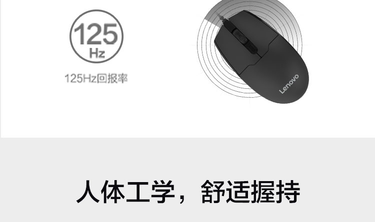聯想USB鼠標M180 (36005502)