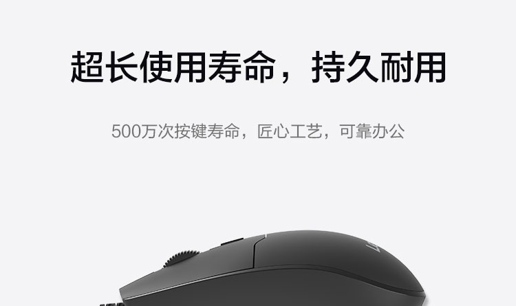 聯想USB鼠標M180 (36005502)