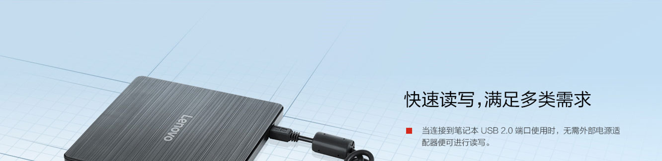 Lenovo 昭陽USB超薄DVD刻錄光驅DB65 (888015470)