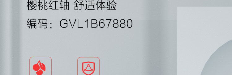 聯想紅軸機械鍵盤K104 (GVL1B67880)