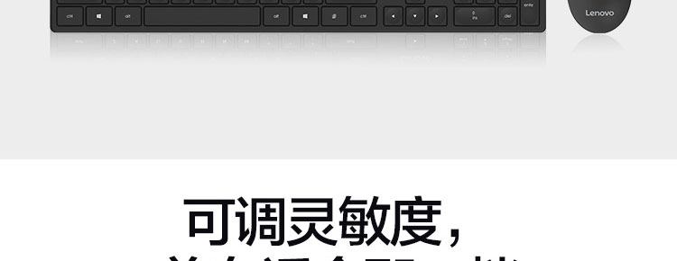 聯想USB鍵鼠套裝KM180 (36005504)