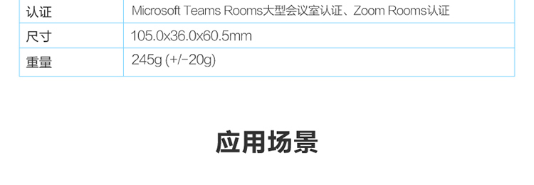 ThinkSmart Cam 高清AI攝像頭