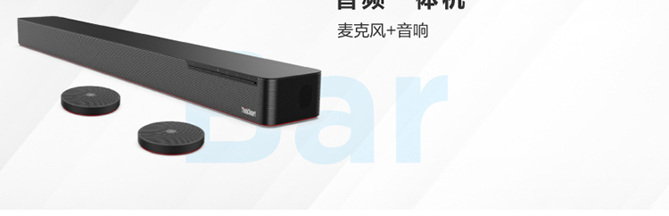 ThinkSmart Bar 音頻一體機
