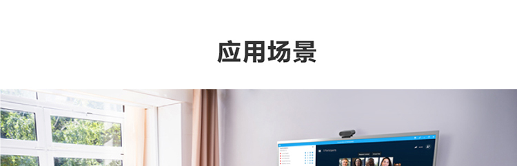 ThinkSmart Bar 音頻一體機
