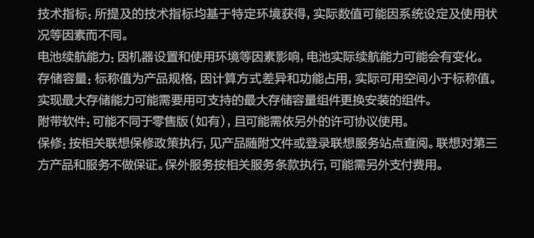 聯想昭陽 N4620Z