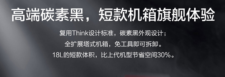 聯想開天M639T