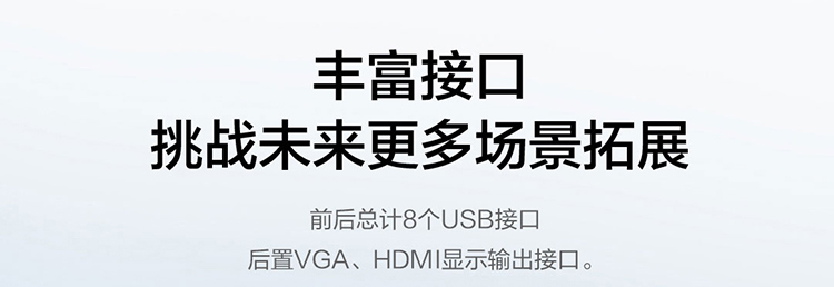 聯想開天M639T