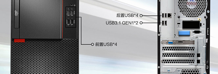 聯想開天M639T