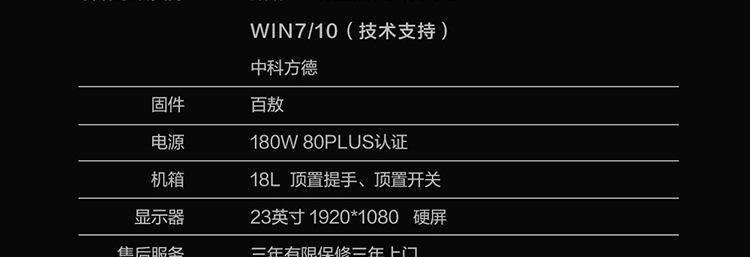 聯想開天M639T