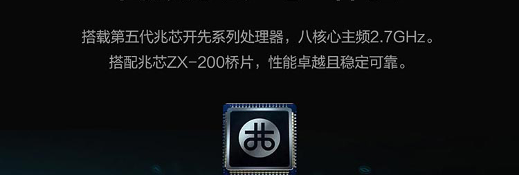 開天M630Z