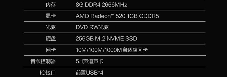 開天M630Z
