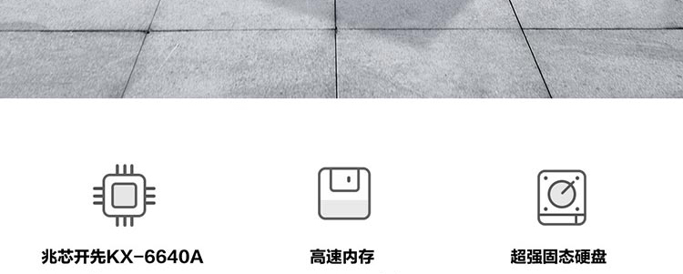 開天T630Z