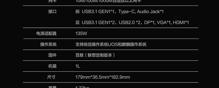 開天T630Z