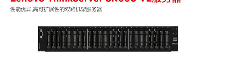 聯想ThinkServer SR660 V2
