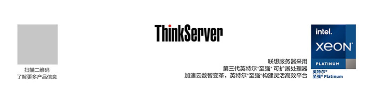 聯想ThinkServer SR660 V2
