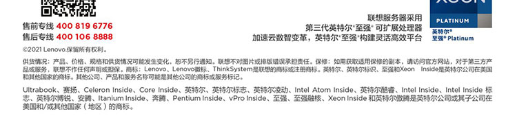 聯想ThinkServer SR660 V2