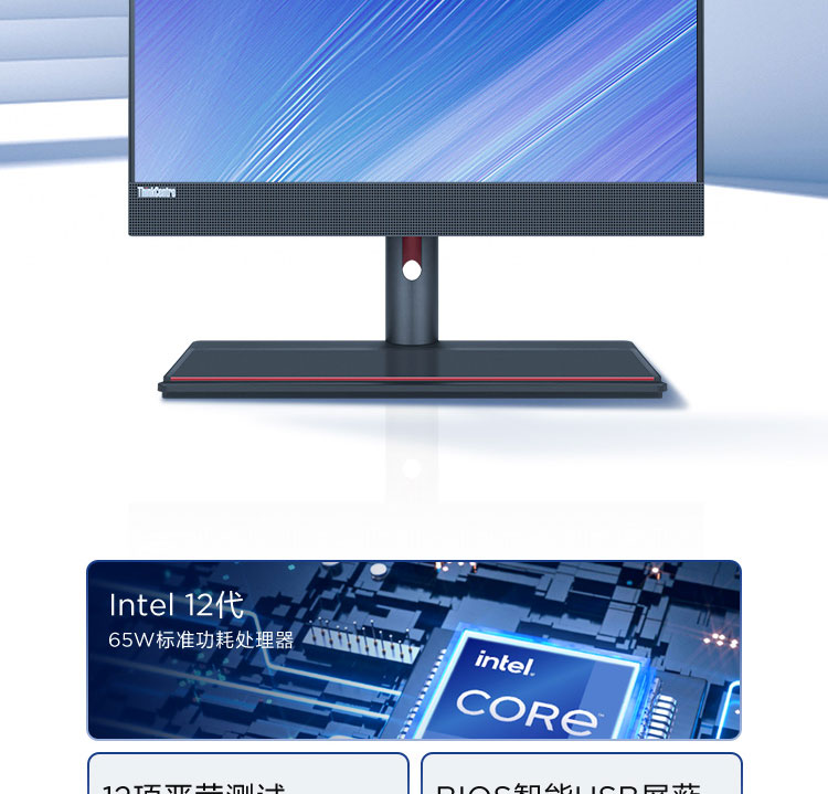 聯想ThinkCentre M70a一體機