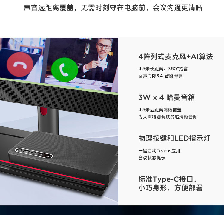 聯想ThinkCentre M70a一體機