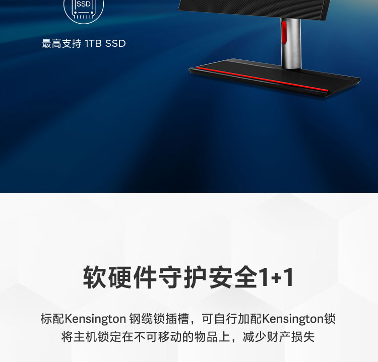 聯想ThinkCentre M70a一體機