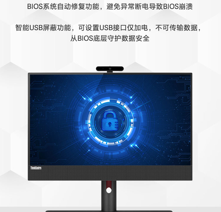 聯想ThinkCentre M70a一體機