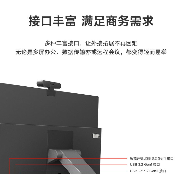 聯想ThinkCentre M70a一體機