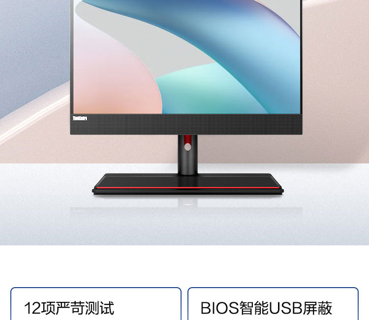 聯想ThinkCentre M90a一體機