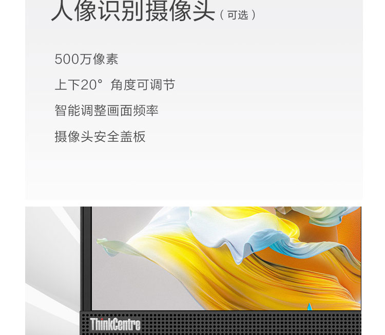 聯想ThinkCentre M90a一體機