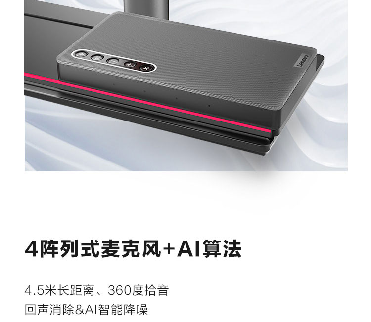 聯想ThinkCentre M90a一體機