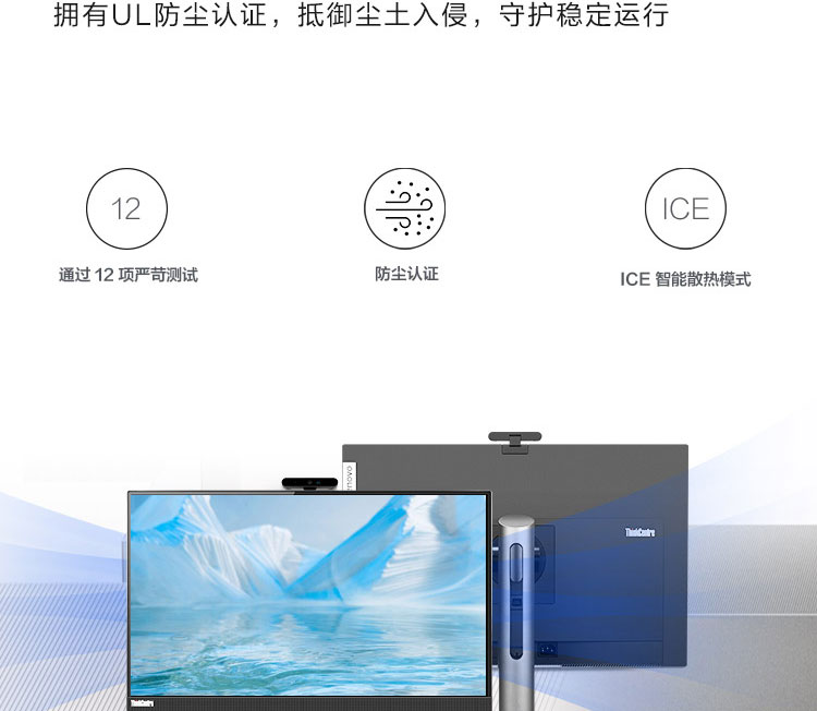聯想ThinkCentre M90a一體機