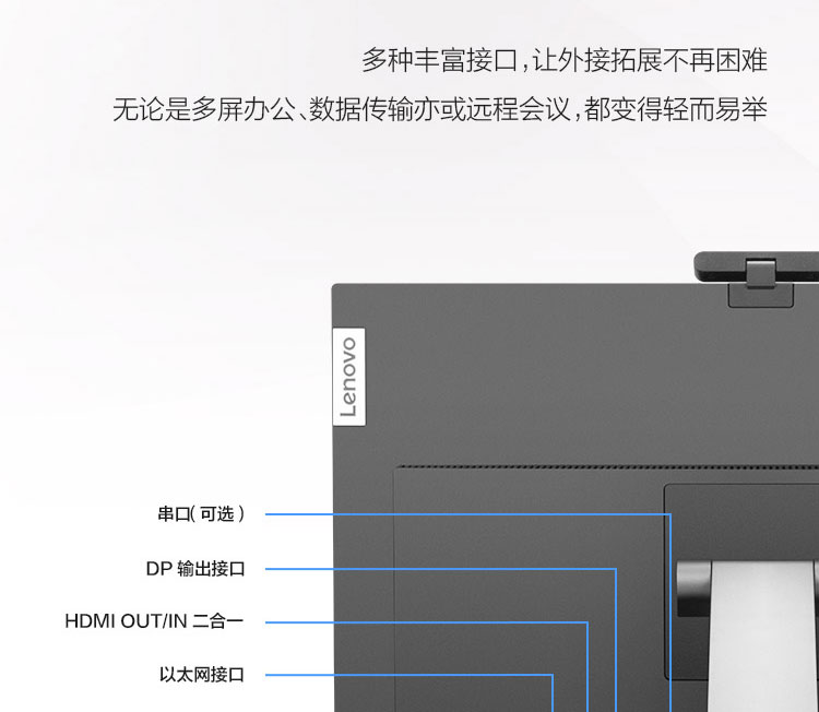 聯想ThinkCentre M90a一體機
