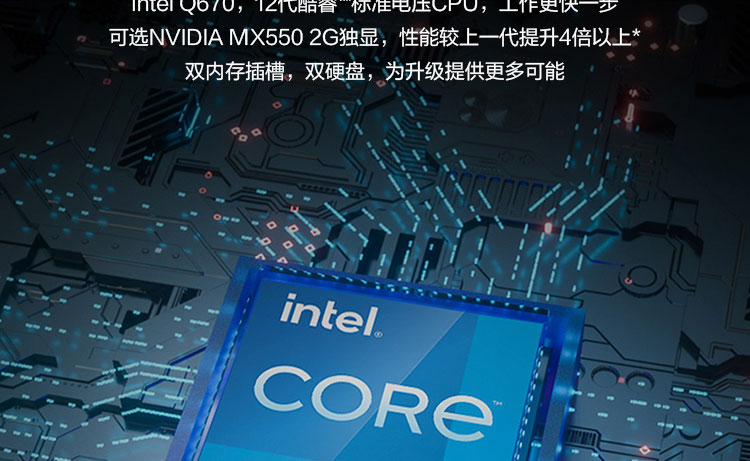 聯想啟天 A860一體機