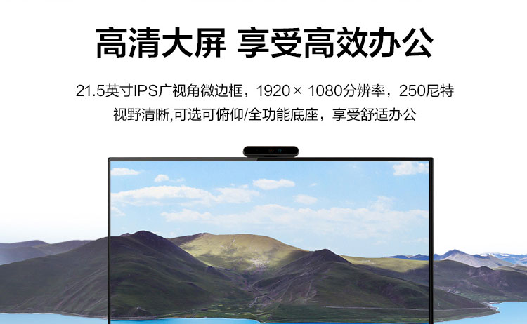 聯想啟天 A860一體機