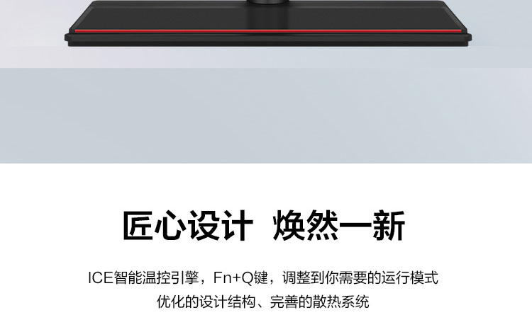 聯想啟天 A860一體機