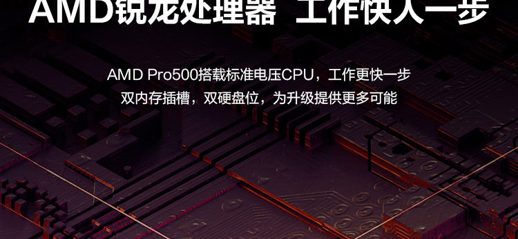 聯想啟天 A965一體機