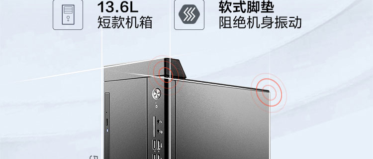 聯想啟天 M43h臺式機