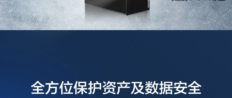 聯想啟天 M43h臺式機